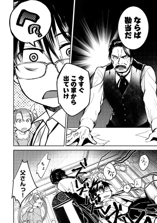 ページ 27 — 第1話