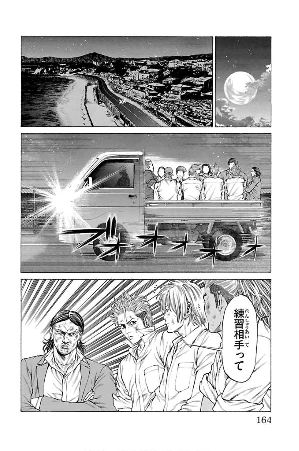 ページ 20 — 第59話