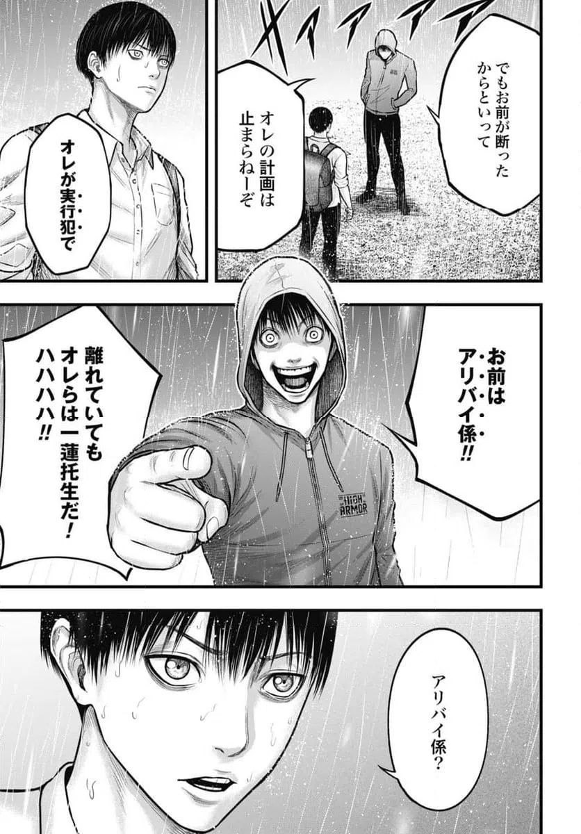 ページ 11 — 第5話