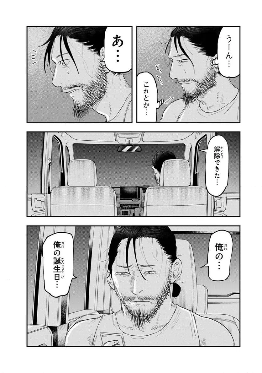 ページ 15 — 第39話