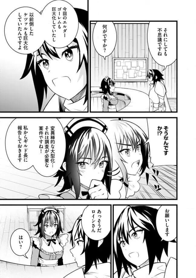 ページ 11 — 第6.2話