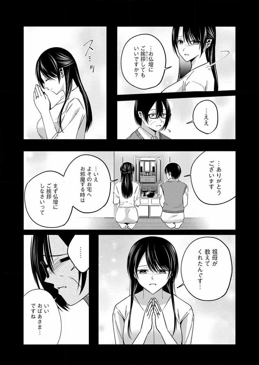 ページ 4 — 第18話