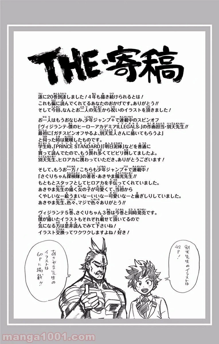 ページ 22 — 第178話