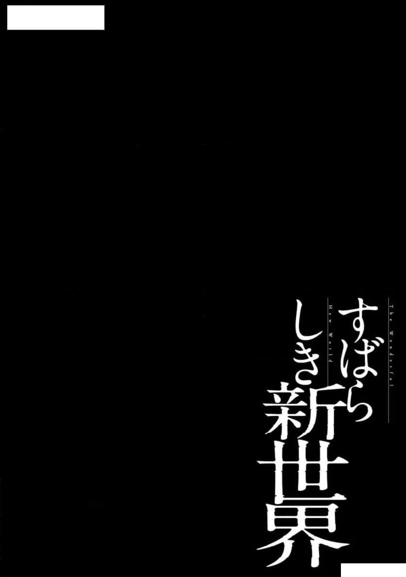 ページ 20 — 第72話