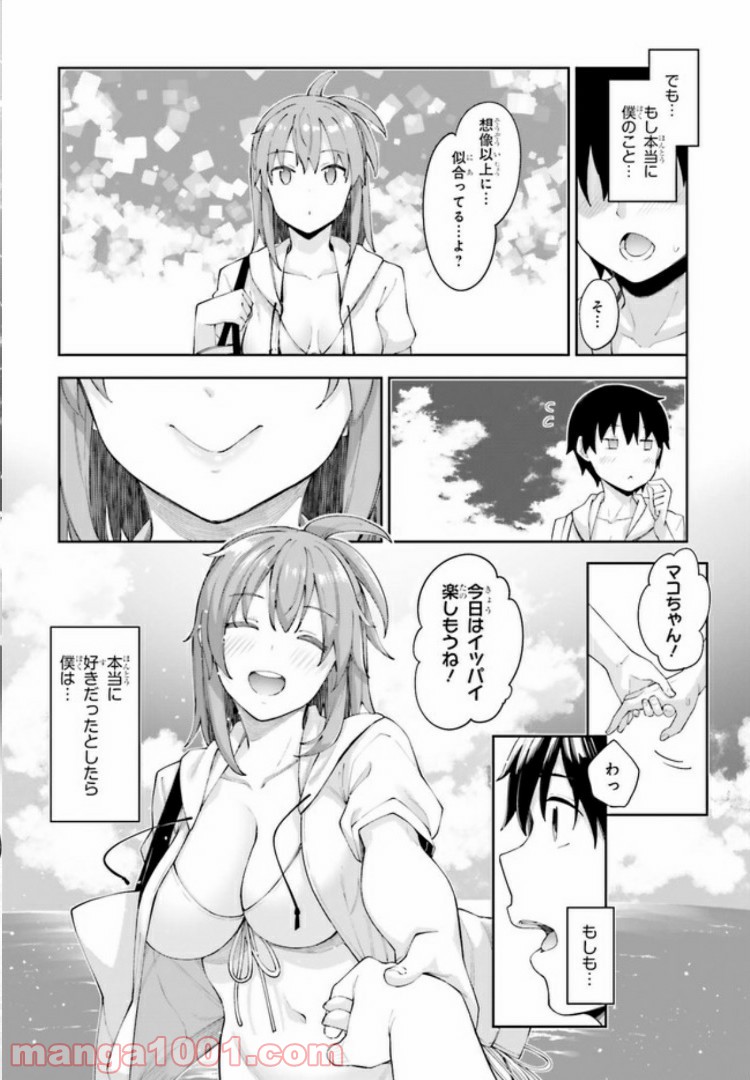 ページ 4 — 第7話