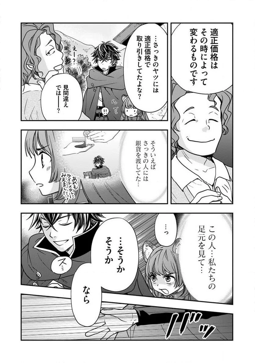 ページ 4 — 第9話