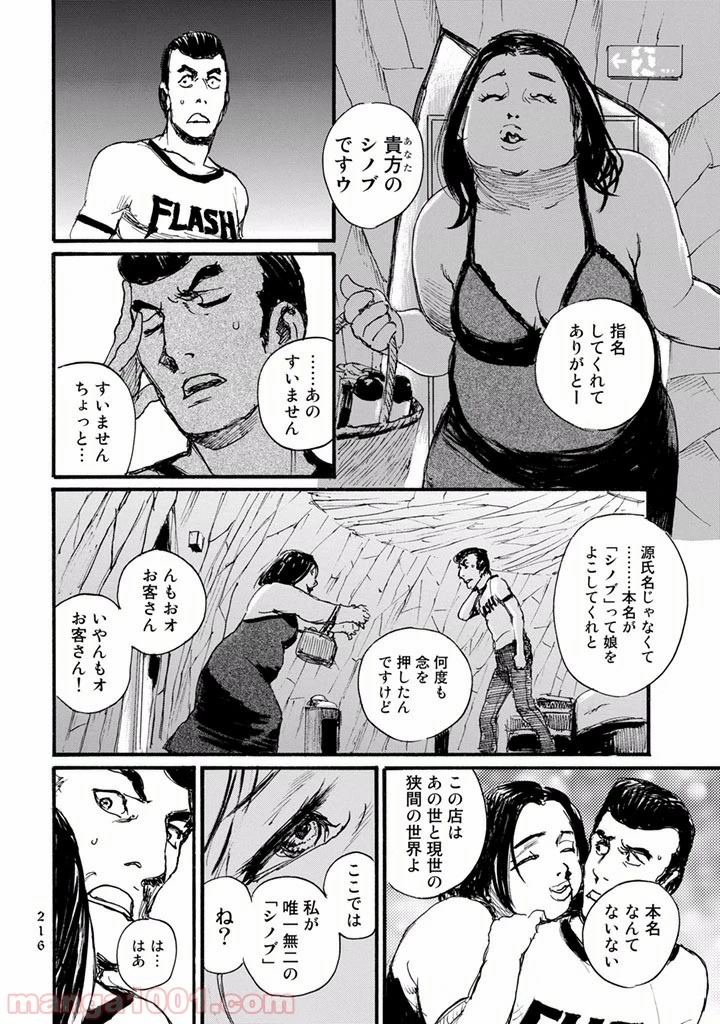 ページ 22 — 第21.5話