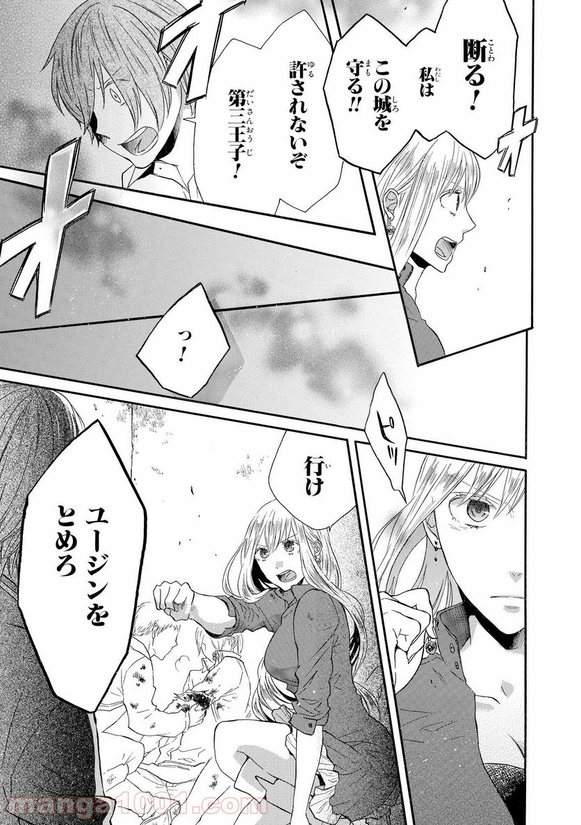ページ 27 — 第43話