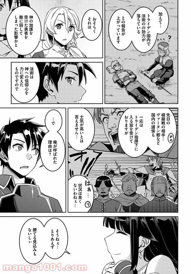 ページ 9 — 第44話