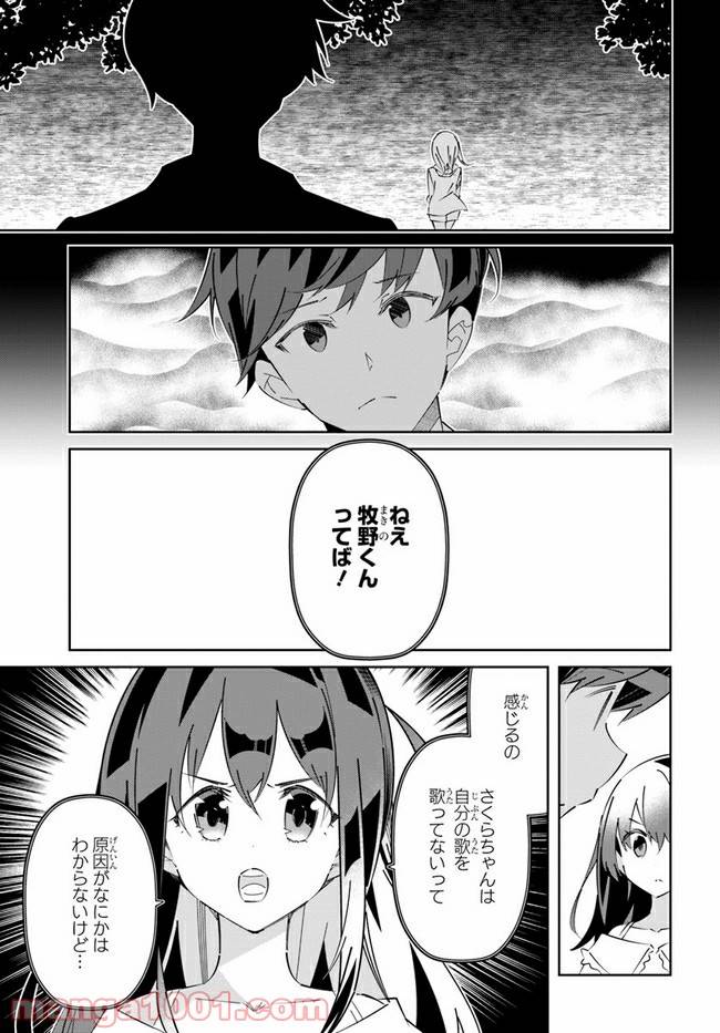 ページ 13 — 第16話