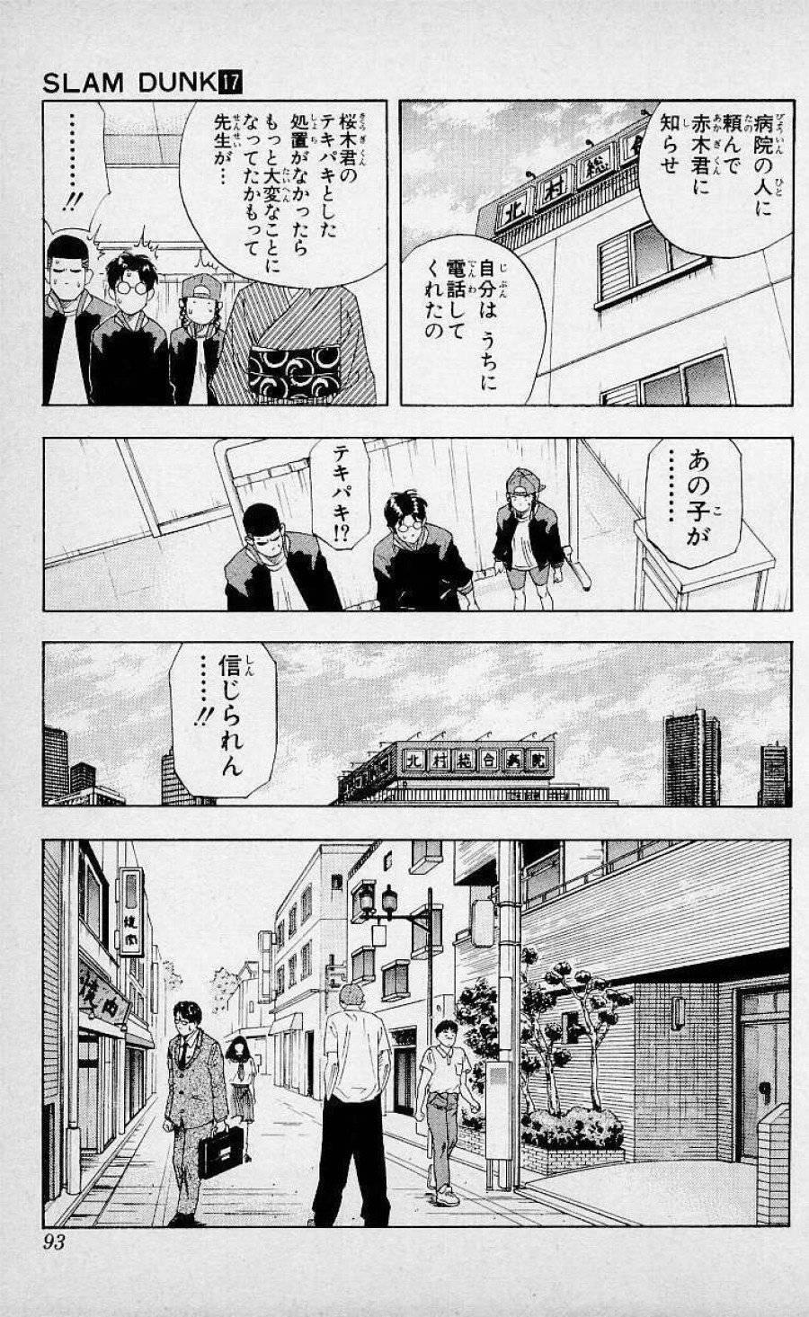 ページ 7 — 第148話