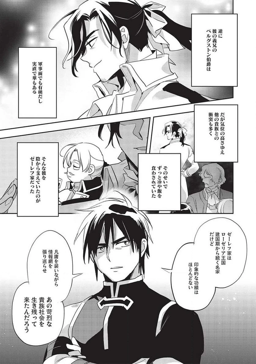 ページ 15 — 第52話