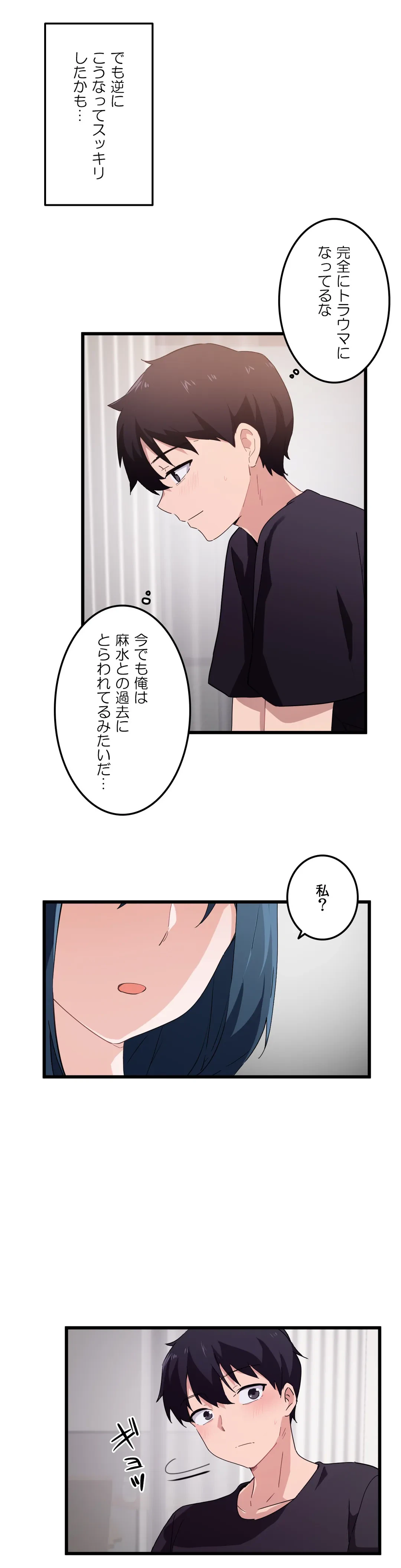 ページ 29 — 第46話