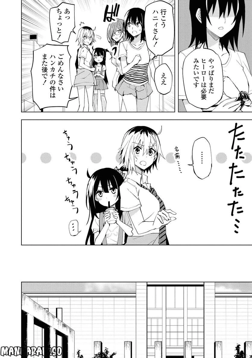 ページ 8 — 第8.1話