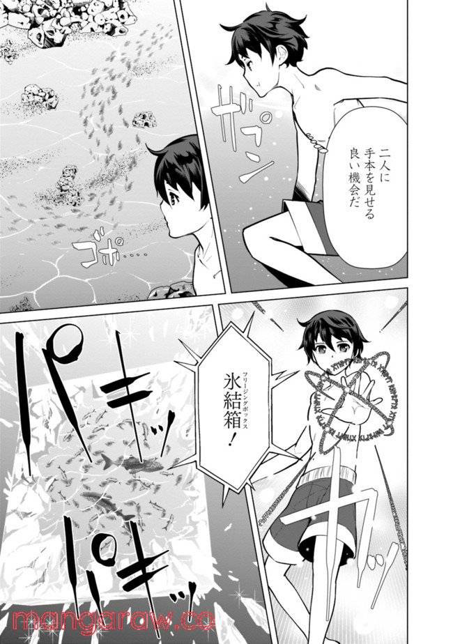 ページ 11 — 第44話