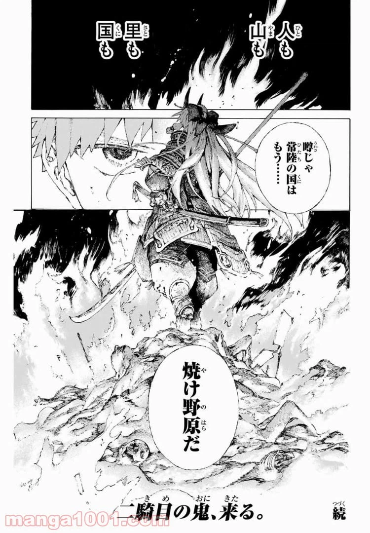ページ 19 — 第8話