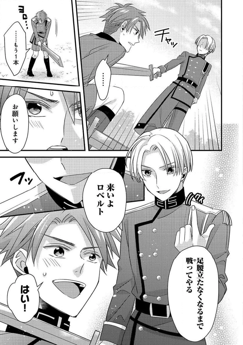 ページ 12 — 第9.2話
