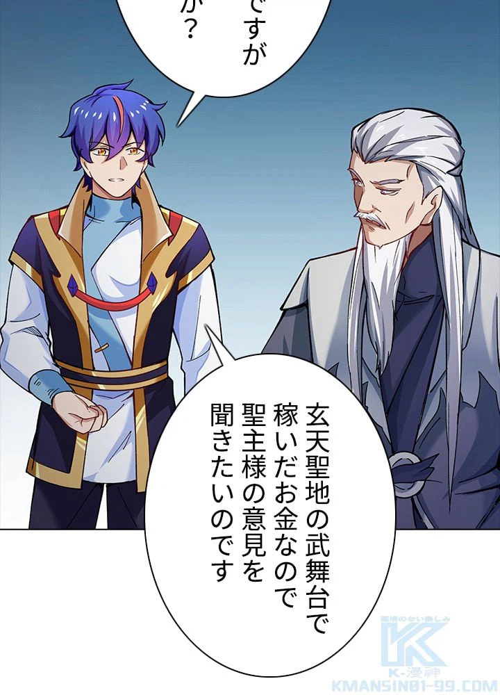 ページ 14 — 第183話