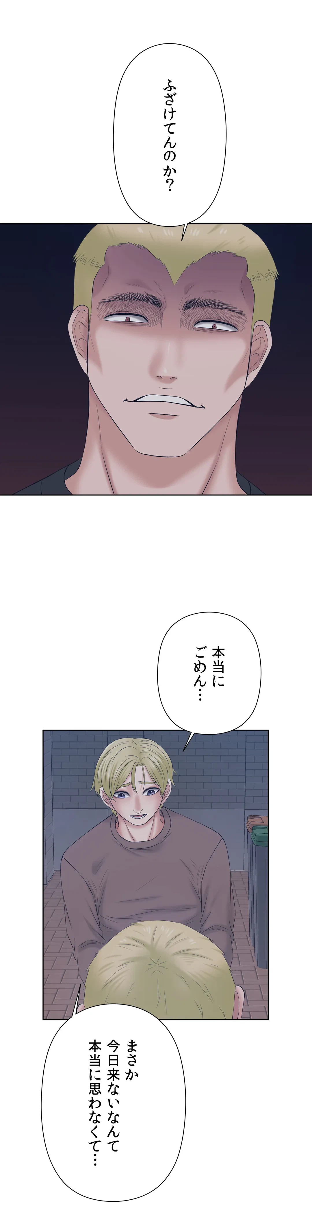 ページ 5 — 第32話