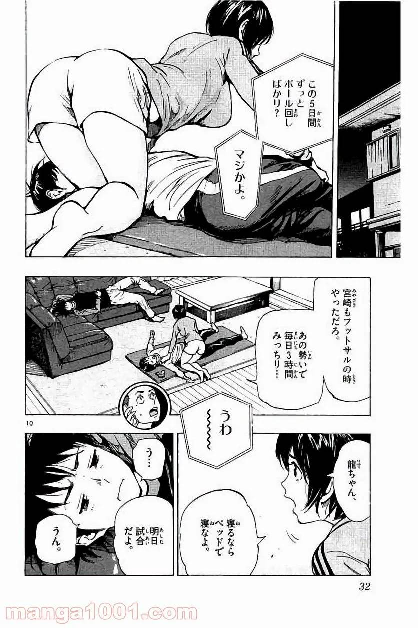ページ 10 — 第219話