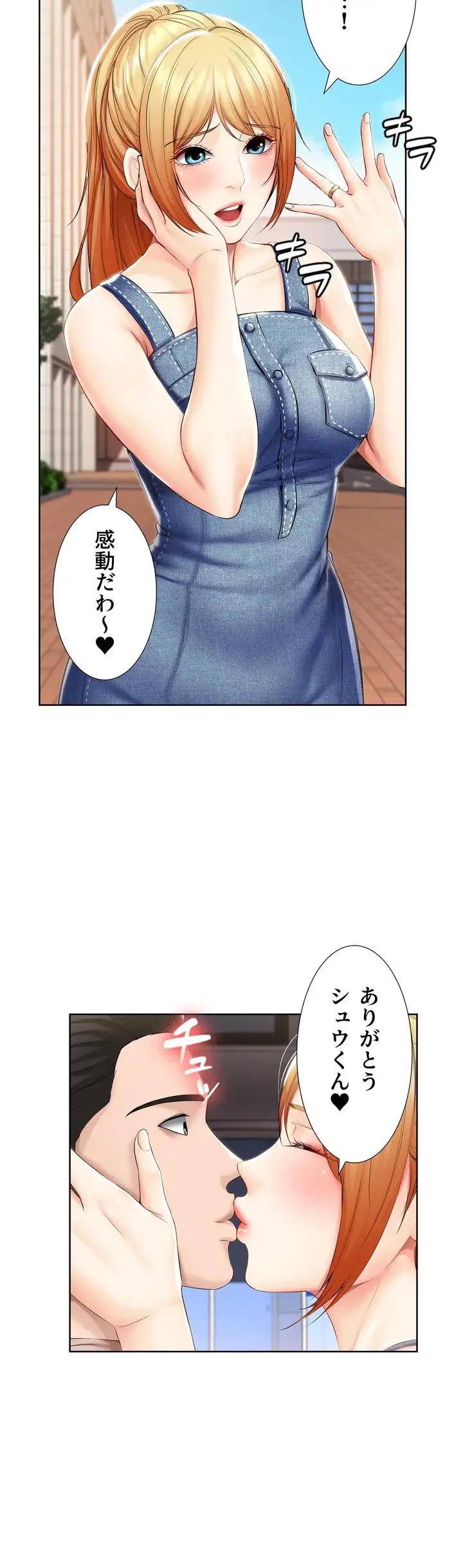 ページ 9 — 第45話