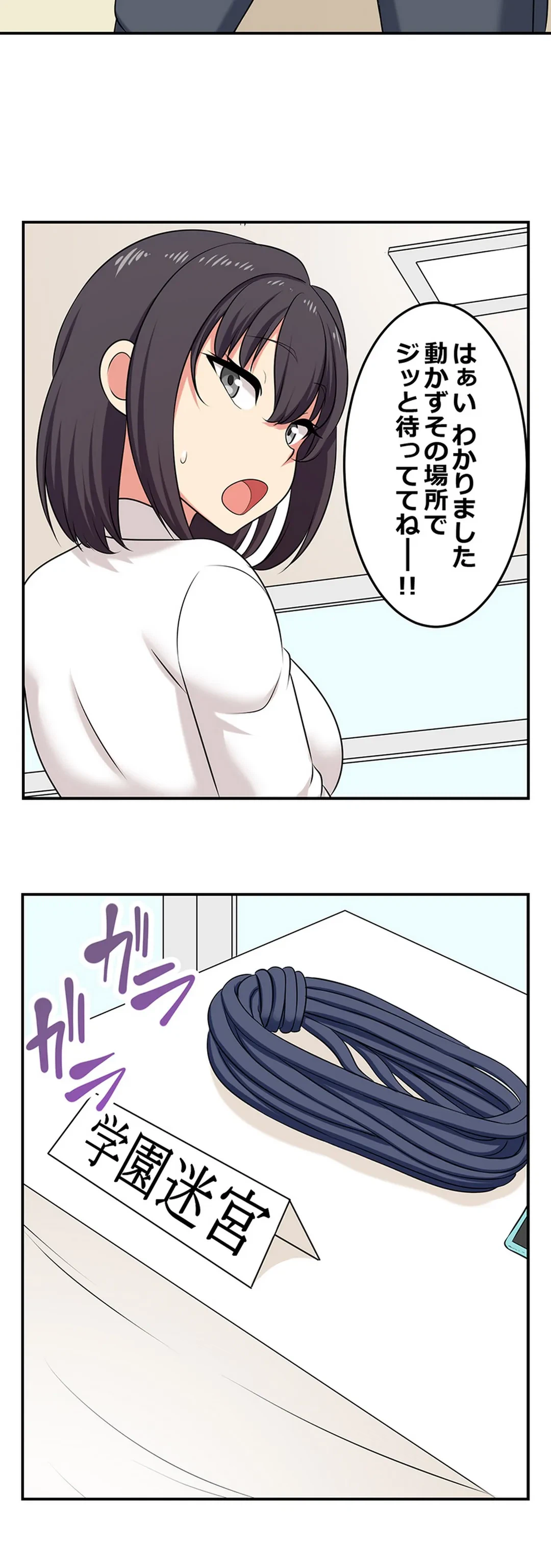 ページ 10 — 第134話
