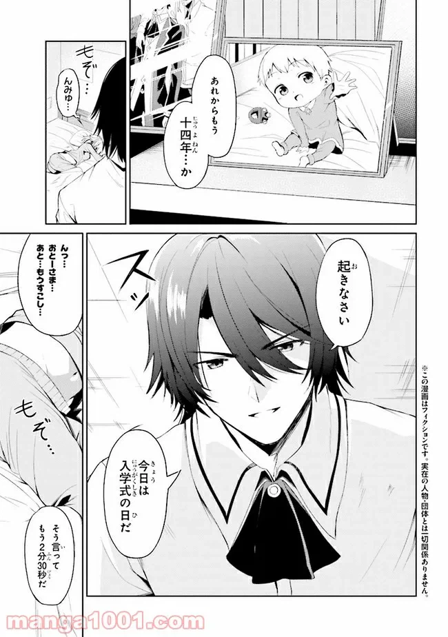 ページ 12 — 第1話