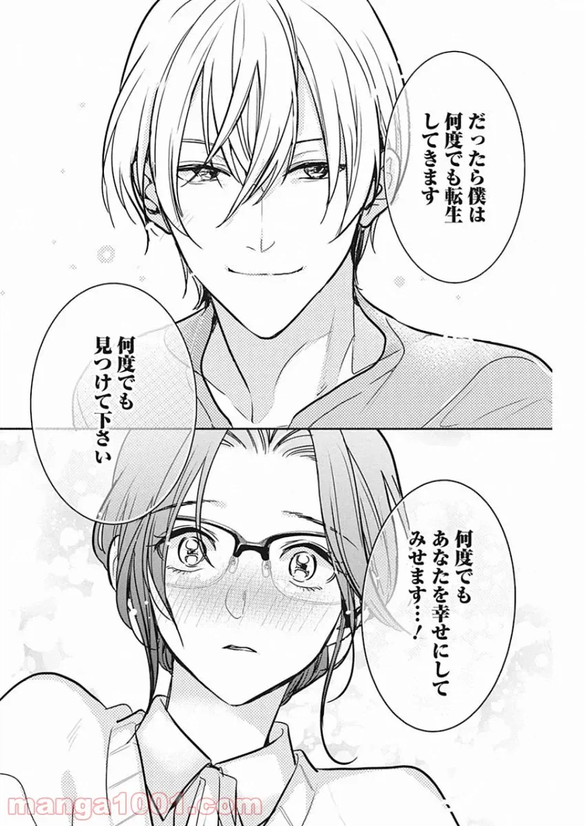 ページ 16 — 第49話
