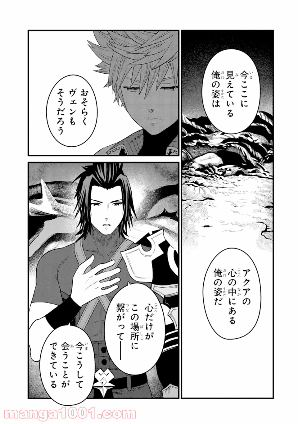 ページ 13 — 第12話