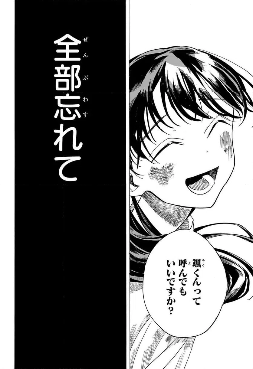 ページ 12 — 第42話