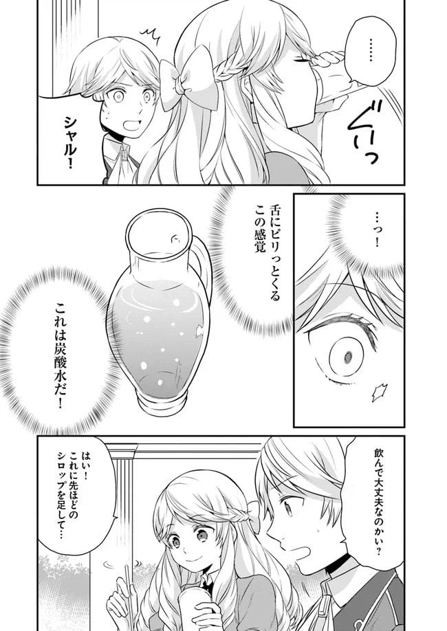 ページ 12 — 第6話