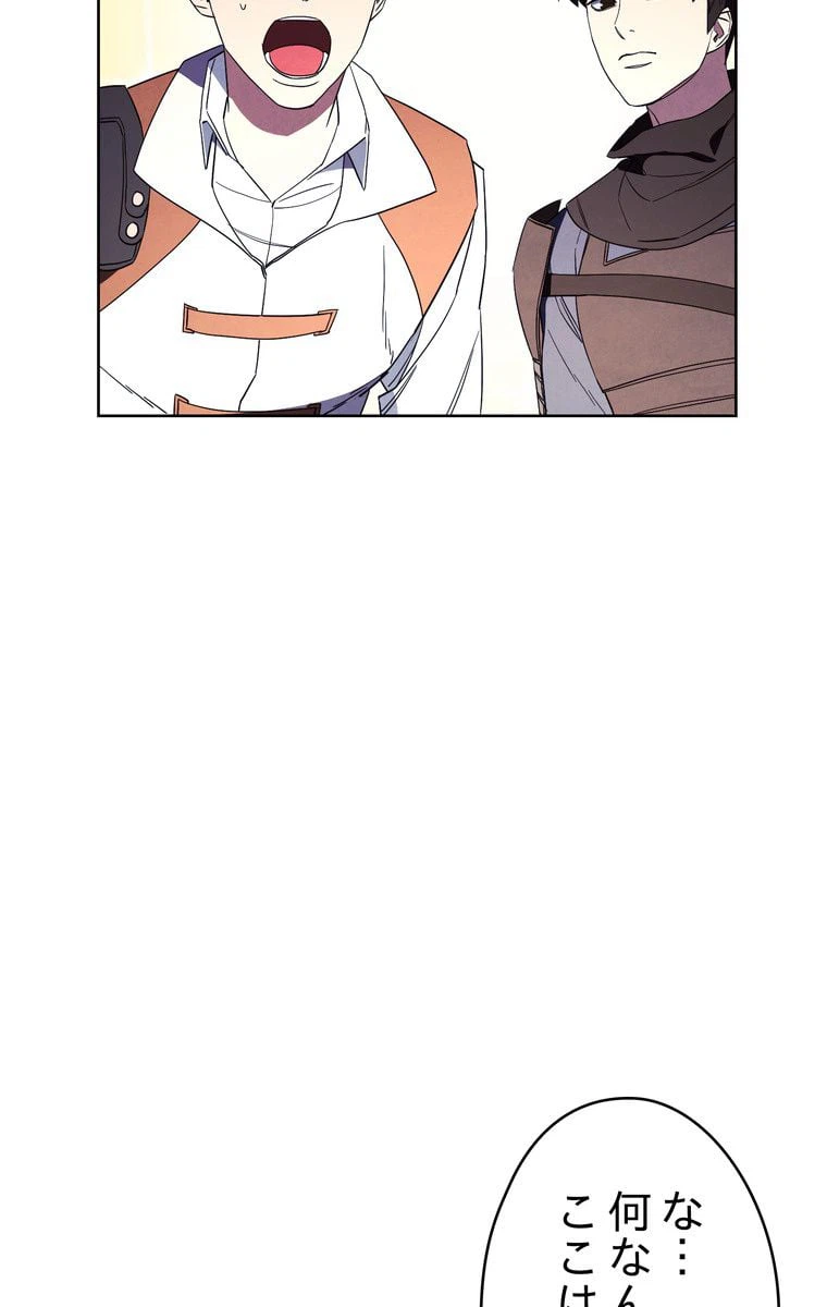ページ 18 — 第47話