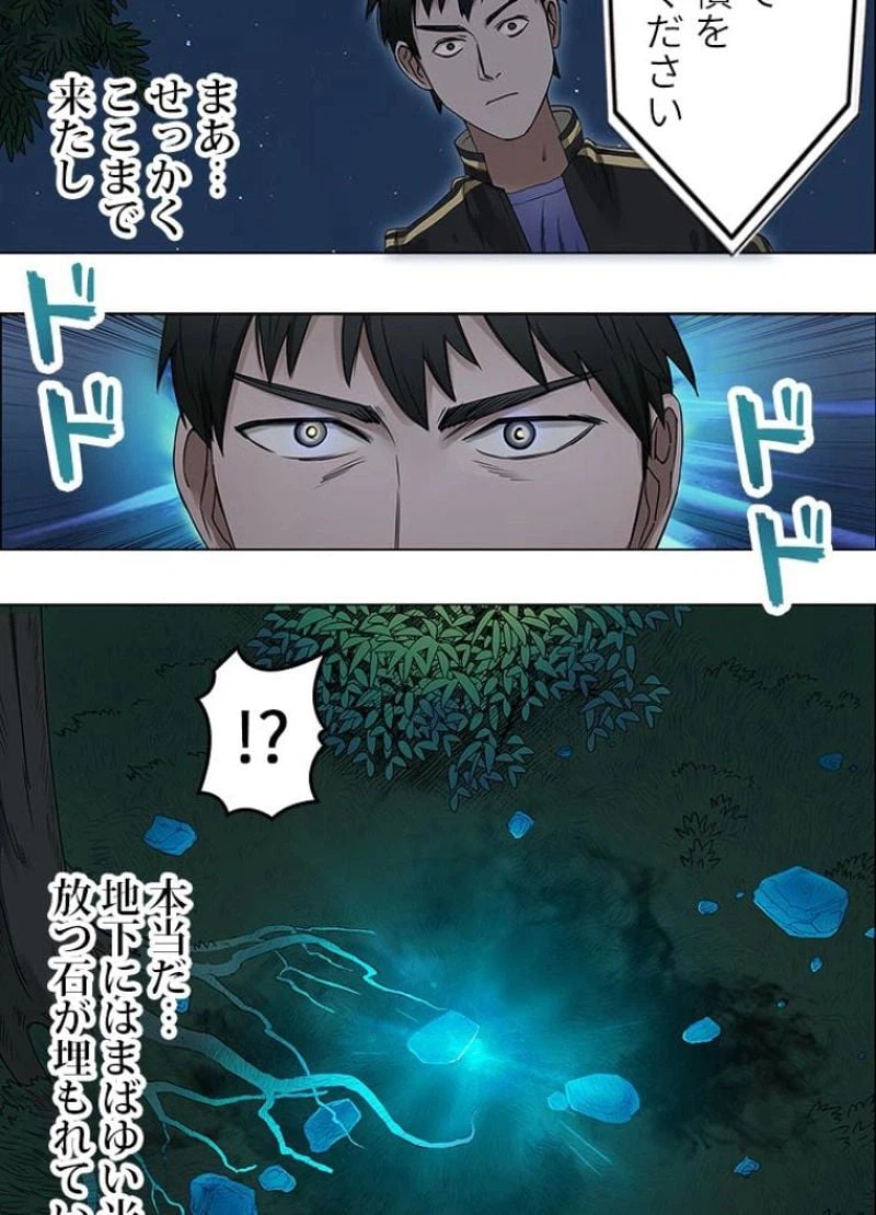 ページ 15 — 第5話