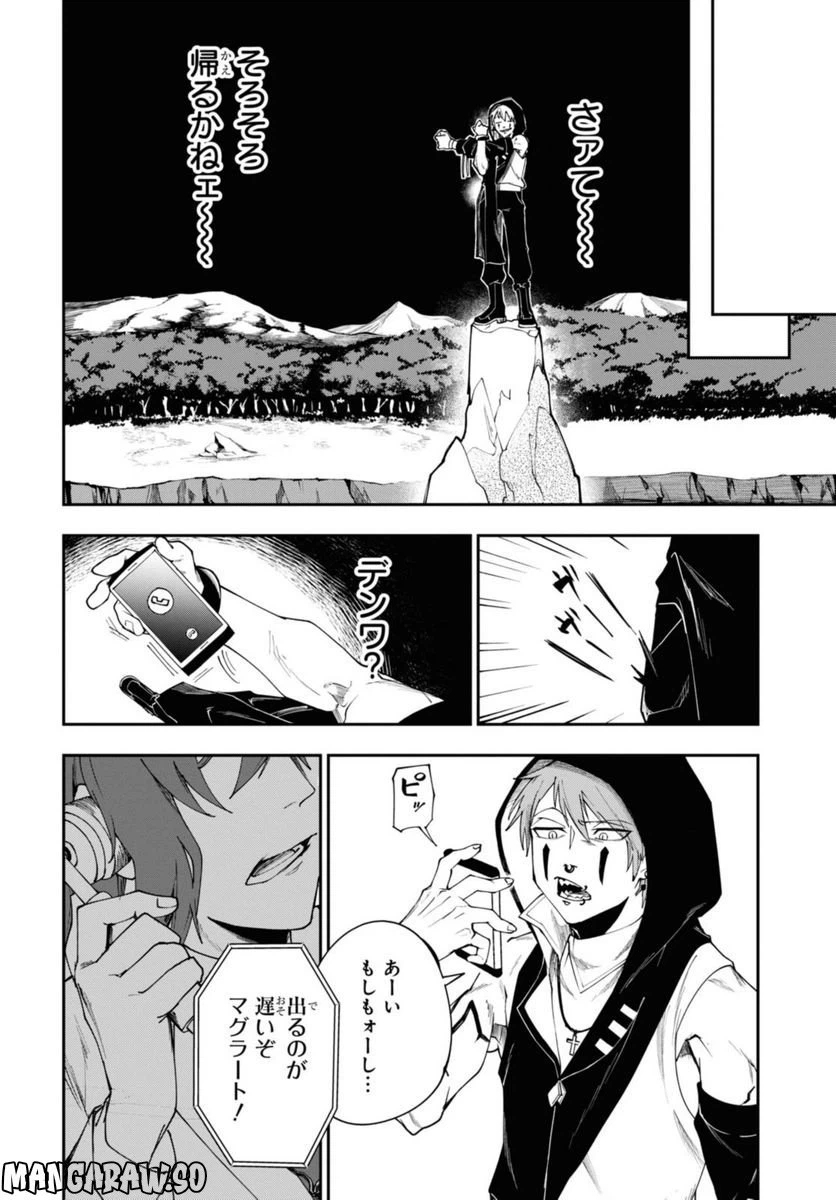 ページ 6 — 第4.1話