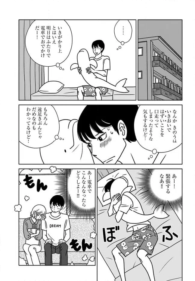 ページ 19 — 第14話