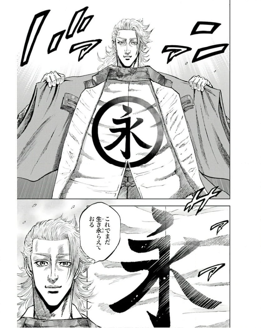 ページ 33 — 第63話