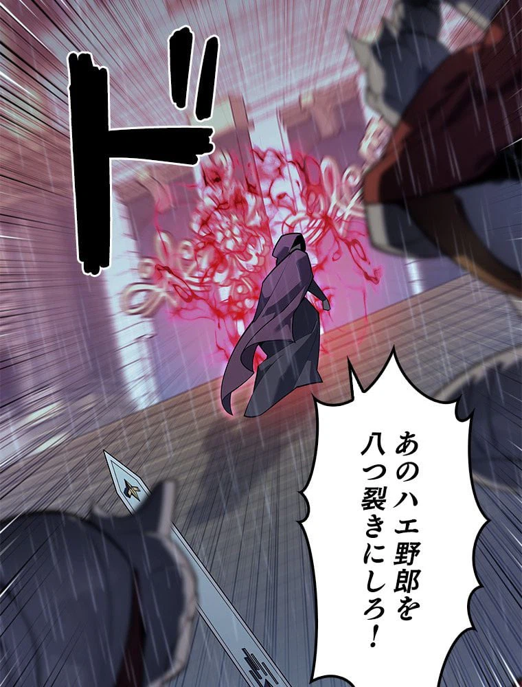 ページ 4 — 第125話