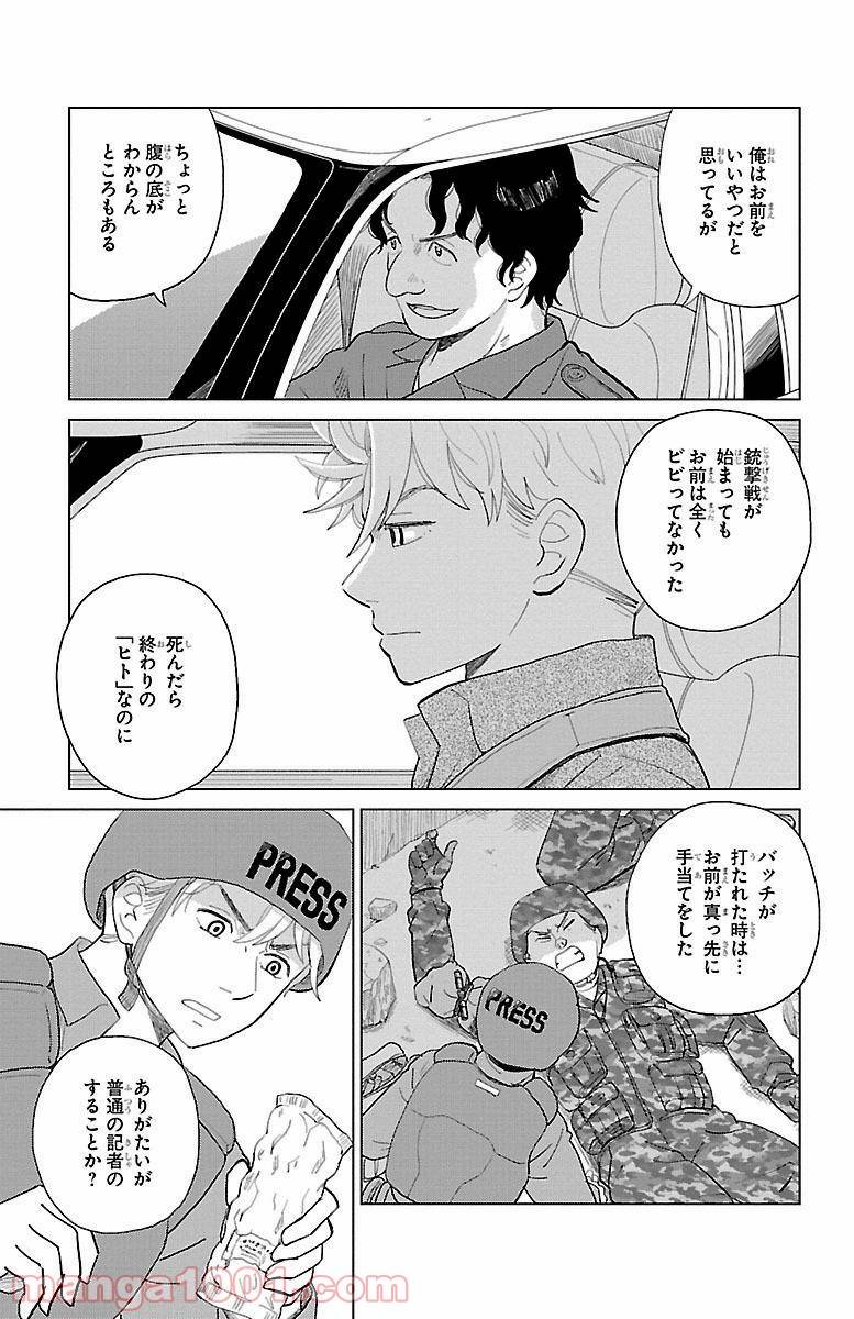 ページ 43 — 第1話