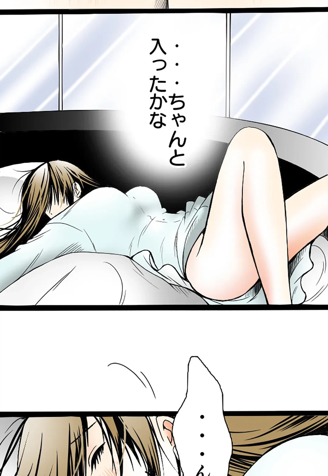 ページ 4 — 第6話