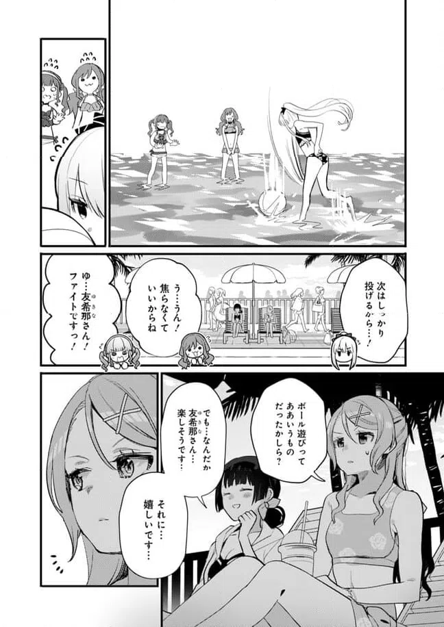 ページ 22 — 第24話