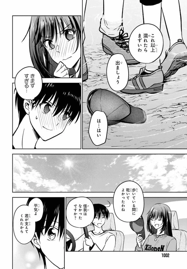 ページ 18 — 第10.1話