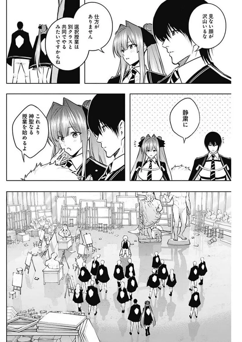 ページ 10 — 第131話