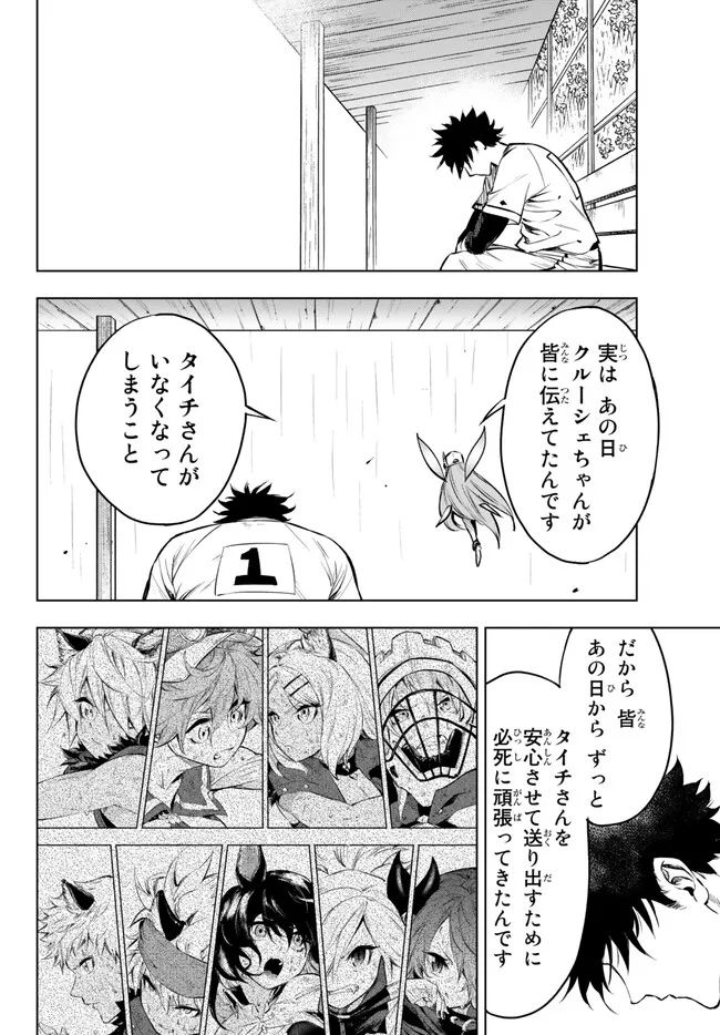 ページ 14 — 第35.1話