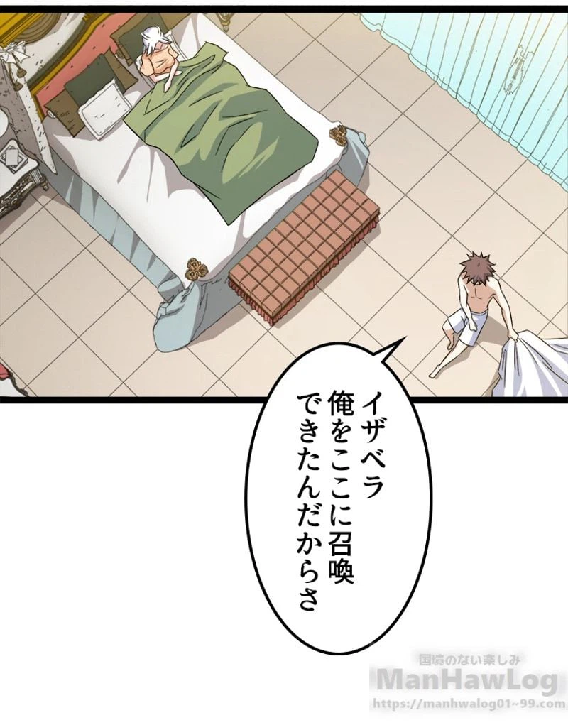 ページ 17 — 第13話