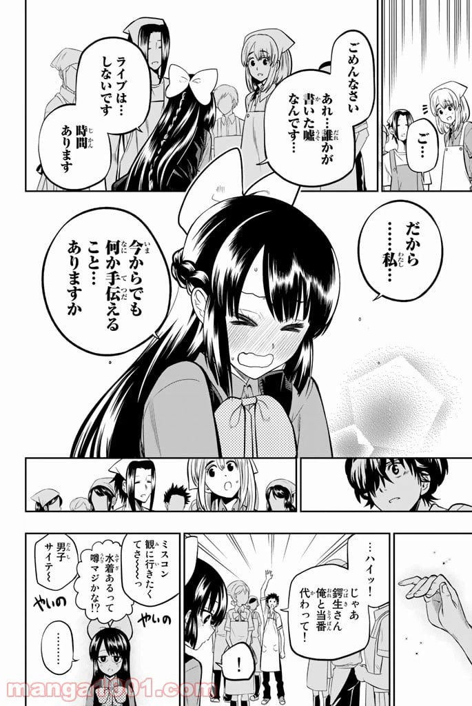 ページ 18 — 第39話