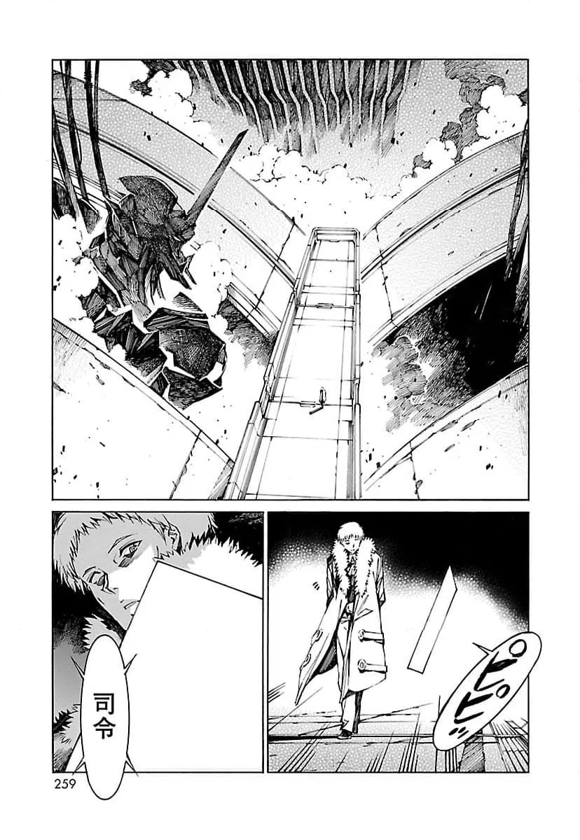 ページ 29 — 第78話