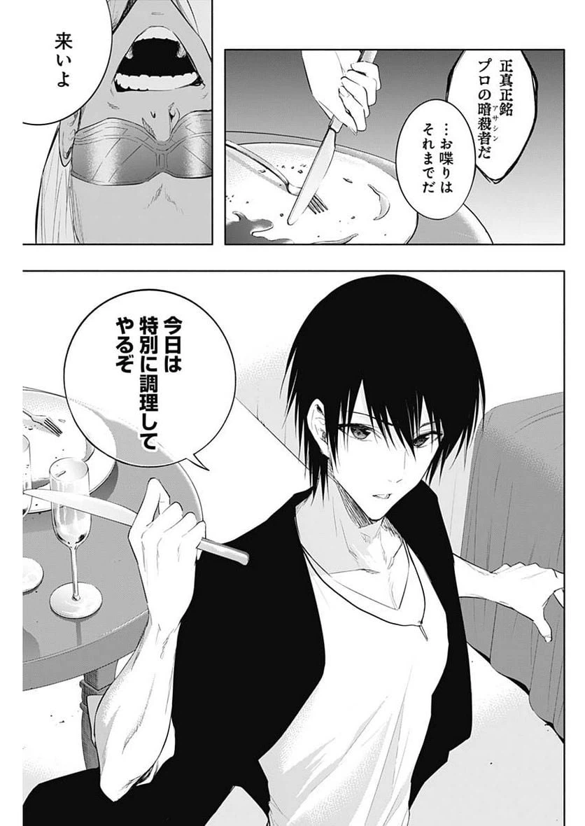 ページ 5 — 第65話