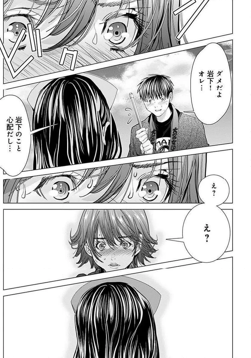 ページ 13 — 第66話