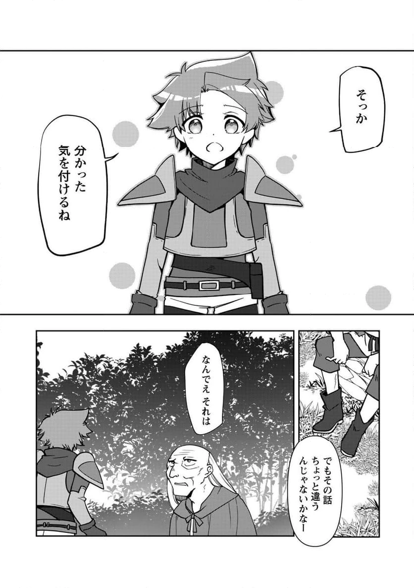 ページ 10 — 第11.5話