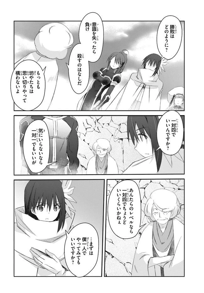 ページ 18 — 第28話